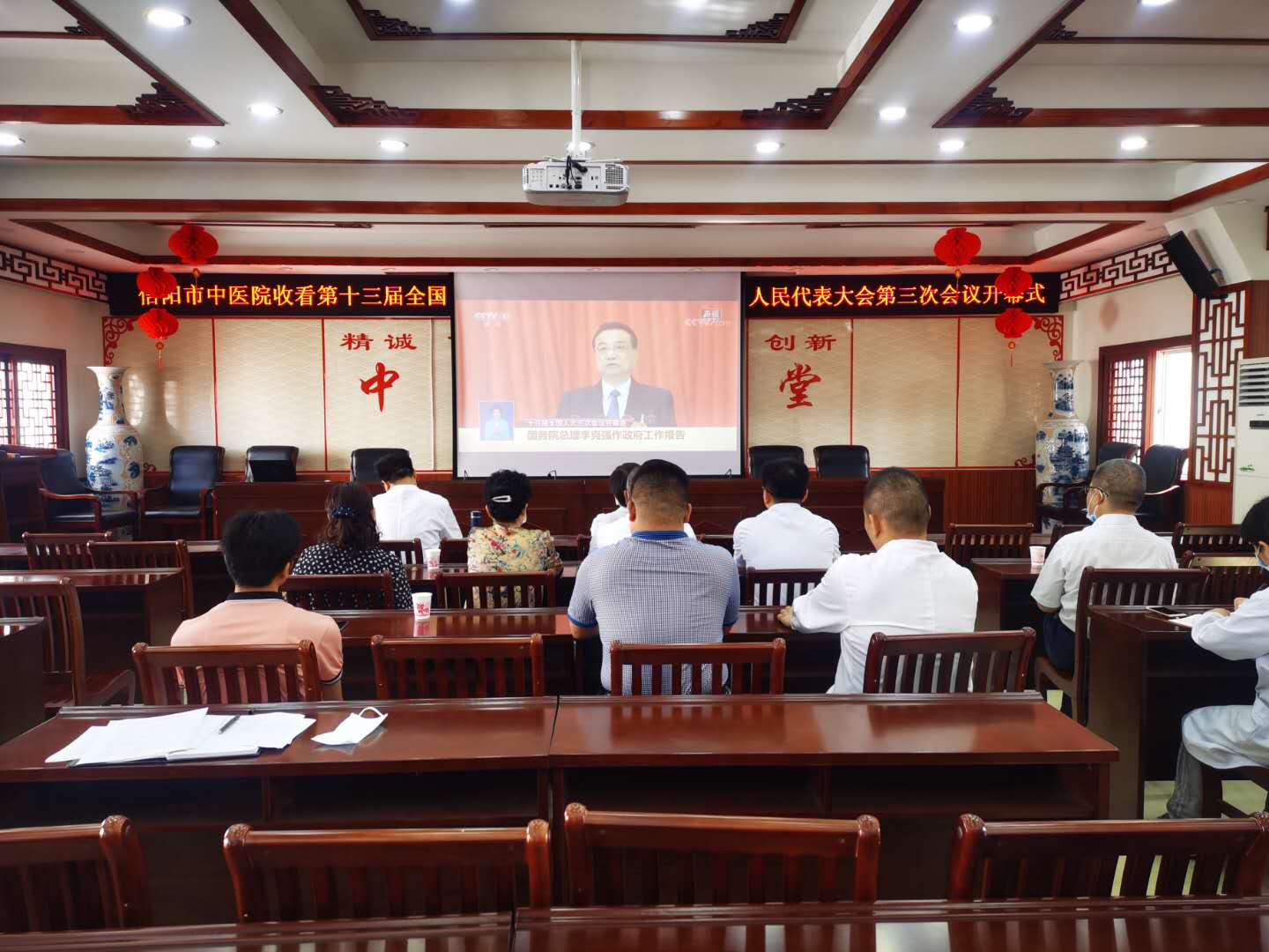 信阳市中医院组织收看第十三届全国人民代表大会三次会议开幕式