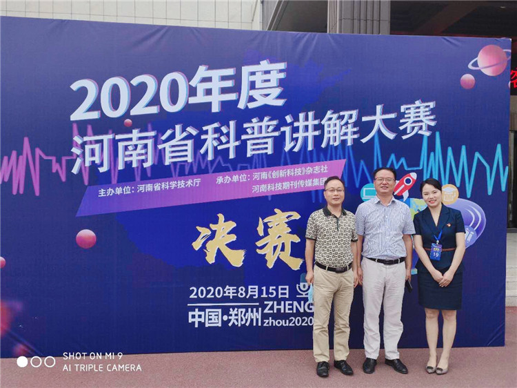 信阳市中医院在2020年度河南省科普讲解大赛中喜获佳绩