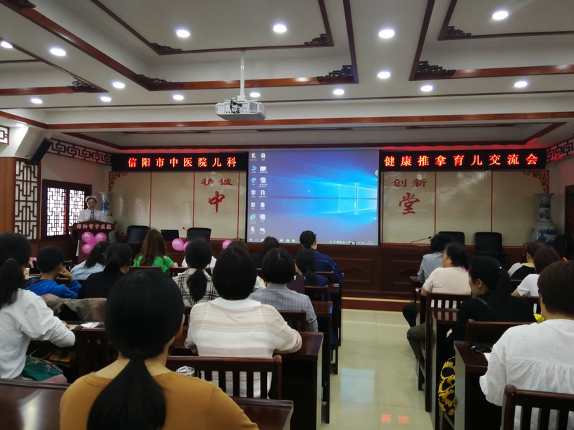 信阳市中医院儿科成功举办健康推拿育儿交流会