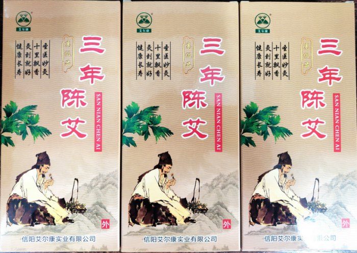 艾烟消毒，信阳市中医院防疫新特色