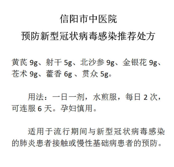 战“疫”路上的煎药室
