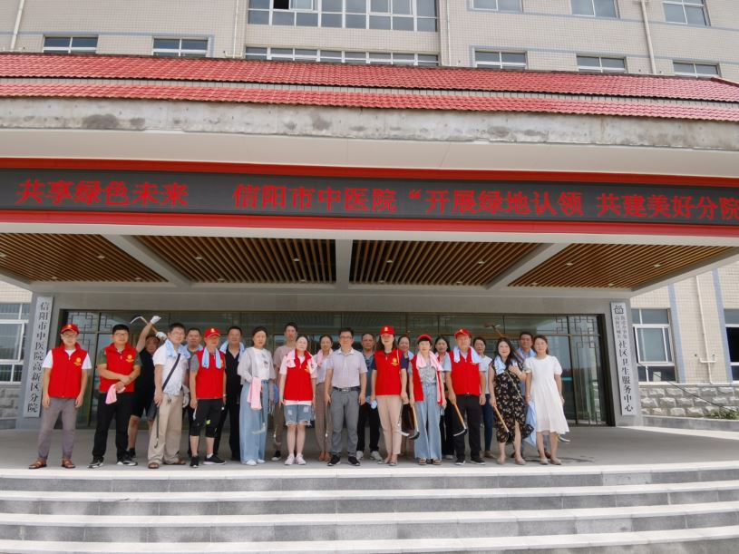 践行绿色文明理念 齐心共建美好分院——市中医院组织开展分院绿地认养活动