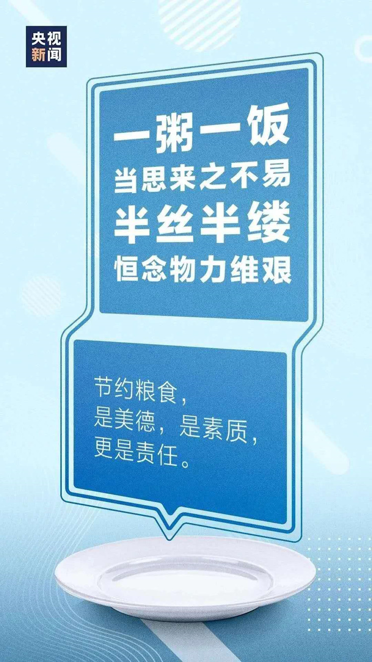 倡导节约为荣 制止餐饮浪费——信阳市中医院积极营造反对浪费、厉行节约氛围