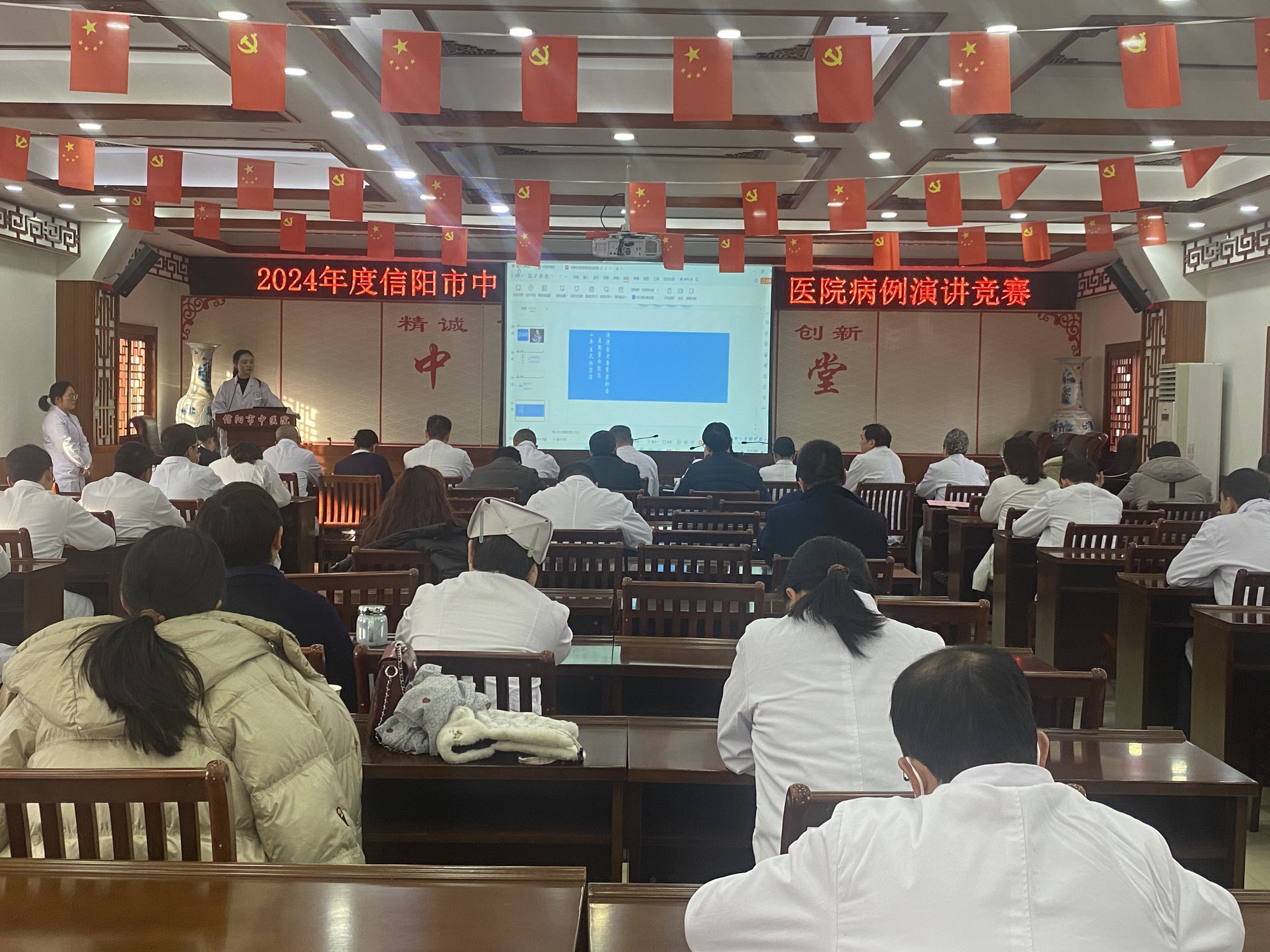携手共筑医疗梦，以案论道展风采——信阳市中医院举行病例演讲竞赛